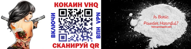 Купить где  Усолье-Сибирское  КОКАИН Перу 