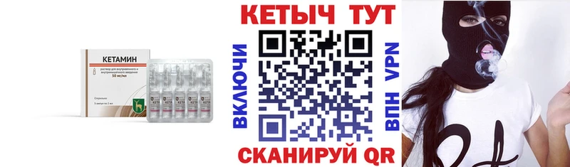 Купить где  Усолье-Сибирское  Кетамин VHQ 
