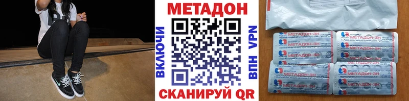 Метадон мёд  Купить где  Усолье-Сибирское 